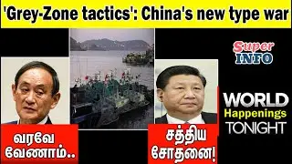 China urges Japan on Senkakus | சீனாவின் அன்னாசிப்பழ அழுத்தம்! | Tamil | Super info | Latest