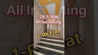 1-Rk Flat For Sale 26.5 Lakh  G+4 Building Flat On 2nd Floor Ulwe #navimumbai