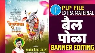 Bailpola Banner Editing | Bail Pola Banner Editing | Bailpola Banner Editing PLP file | Bailpola PLP