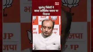 SIR electoral rolls पर बयानबाजी, Trivedi ने Akhilesh पर लगाए contradictions के आरोप