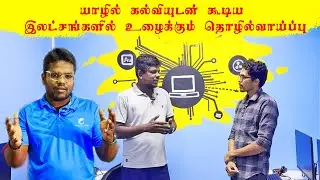 யாழில் நீங்களும் இதை கற்று  பணம் சம்பாதிக்கலாம்! Beginner Friendly Course |  Saho Creation
