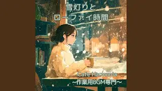 【作業用BGM】雪とコーヒーとやさしい夜