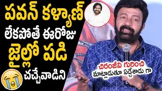 Hero Rajashekar Crying While Talking About Pawan Kalyan | Chiranjeevi | Biker Movie Glimpse Launch