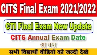 CTI Final Exam 2022 | CITS Annual Exam 2022 Date आ गया | CITS Final Exam 2022 | CTI Annual Exam 2022