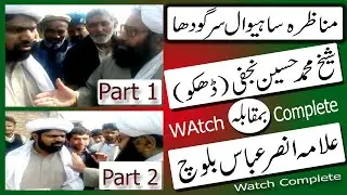 The #1 MUNAZRA Mistake You're Making in Shia-Sunni Debates