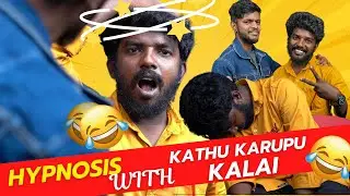 HYPNOSIS SERIES | Kathu Karupu Kalai | FULL VIDEO | #entertainment #hypnosis #comedy  #magic #tamil