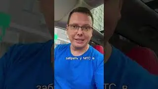 ФАС отжимает деньги у МТС #mtss #mts #фас