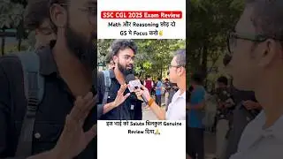ssc cgl 2025 today review | ssc cgl 2025 exam review😲 #ssccgl2025 #ssccgl #ytshorts #viralshorts