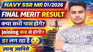 Indian Navy SSR MR Final Merit 01/2026 Out? कब होगी cutoff क्या जाएगी ✅️ Navy Result 01/2026 #navy