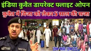 Kuwait Today Indian Flight Open Good News