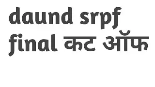 daund srpf 5 final cut off
