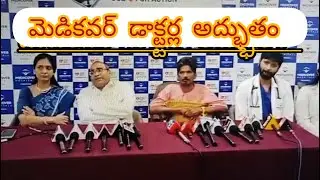 Doctors Miracle In Medicover Hospital || RKL TV ||