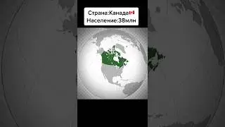#worid #земля #география
