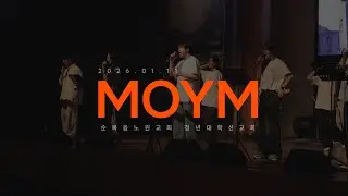 2026.01.18 청년주일예배