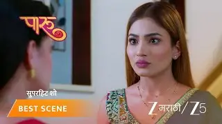 PAARU | पारू दिशाला बदाम खाण्याचा सल्ला देते