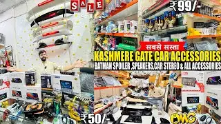 Cheapest Car Accessories Kashmere Gate🔥| Batman Car Parts | Kashmere Gate Car Accessories Market |