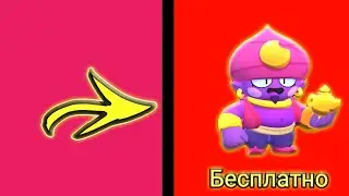 Халява Не упусти БЕСПЛАТНЫЙ ДЖИН в Brawl stars !