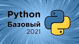 Python. Basic Course ➤ OOP in Python. Inheritance. Python Programming Fundamentals