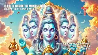TU HAR EK MUSIBAT KA MUQABLA I FAIZEL BHOLAI I NEW BHAJAN I REENA RECORDS CENTRE