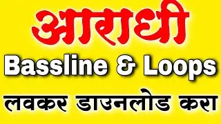 ARADHI LOOPS - ARADHI BASSLINE - TOTAL 47 ARADHI LOOPS FREE - DOWNLOAD करा लवकर - एकदम फ्री आहे 👍🏻