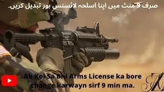 How to change the bore of your arms license easily | 222 | 223 | 9mm | .357 mag | 30 bore | 44 bore