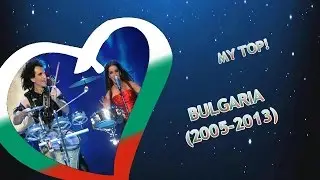 Eurovision BULGARIA: 2005-2013 (My top)