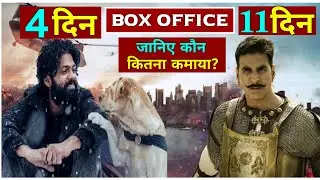 777 Charlie Box Office Collection | Prithviraj Box Office Collection