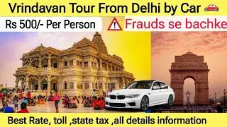 Delhi to Vrindavan by car | Vrindavan Tour by Road | Delhi to Mathura Vrindavan #vrindavan #delhi
