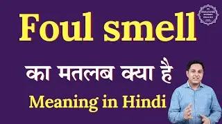 Foul smell meaning in Hindi | Foul smell ka matlab kya hota hai | Spoken English