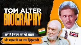 Tom Alter Biography / Life Story in Hindi | टॉम ऑल्टर की जीवनी