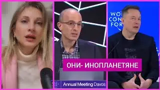 ‼️ШОКИРУЮЩИЕ ЗАЯВЛЕНИЯ ЮВАЛА ХАРАРИ И ИЛОНА МАСКА НА ВЭФ 2026