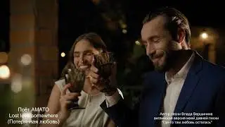 Lost love somewhere (Потерянная любовь)