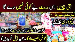New Born All Accessories | New Born Deal | Carry Nest | Blanket | Baby Bag | New Born Bather Set