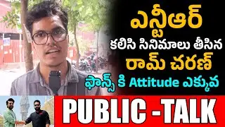 NTR Fan STRONG COUNTER to Mega Fans Troll | Jr NTR | Ram Charan | War 2 | Mana Hunt