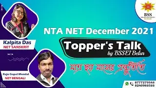 Kalpita & Rajugopal , NET Dec 2021(Sub: Sanskrit & Bengali) Success Journey | Tips for NET Aspirants