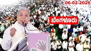 Bengaluru LIVE: CM Siddaramaiah's Outrage Speech at International Trade Fair 2026 | YOYO TV Kannada