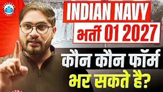 Indian Navy SSR/MR/Medical Assistant 2026 | Kaun Kaun Form Bhar Sakte Hai ? Navy New Vacancy 2026