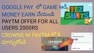 Google pay TEZ SHOTS offer,Paytm IPL offer win upto 2000 rs,transfer crowns into paytm wallet
