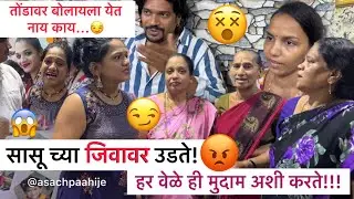 Vlog#016 😱हर वेळी आमच्या वेळे ला महत्व कोण देत नाही😏।Aaru With Mumma।