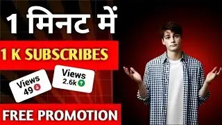 LIVE 🔴 Free YouTube Promotion & Channel Checking | 100% Real Support 🤑🤑🤑