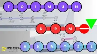 台門市 動態路線圖 宣傳片段 Toi Mun City DRMD System Preview