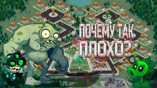 🌻 Обзор PVZ 3 evolved. 🤔Почему так плохо?