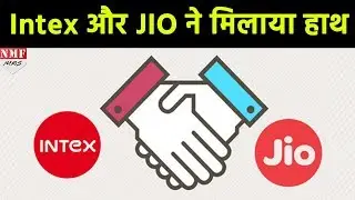 Intex ने किया Jio के साथ Partnership, अब Users को मिलेगा  25GB Extra Data