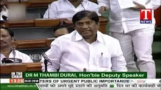 Boinpally vinod kumar Garu speech in Lok sabha parliament to establish iiit in Telangana karimnagar