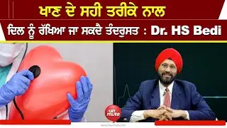 How to avoid heart diseases | The Unmute