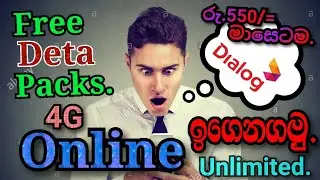 How to active Dialog Deta packages in Sinhala. | Use My Dialog app. | For Online Learning.