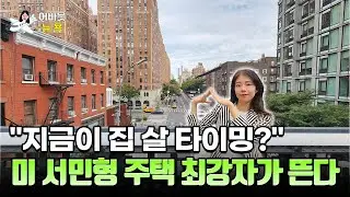 [어바웃 뉴욕] 