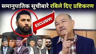 समानुपातिक विवादबारे रबिले मुख खोले लगत्तै डा केसीले दिए ओली प्रचण्डको गोप्य भेटको रहस्य 