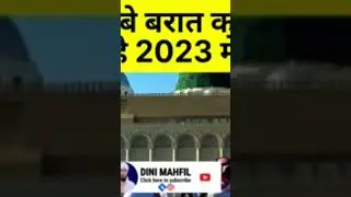 शबे बरात मुबारक##subscribe ##laike ##basme 🥀😂😂👆