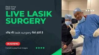 Live lasik eye surgery | real time lasik | लेसिक सर्जरी आपरेशन कैसे किया जाता है live in Varanasi